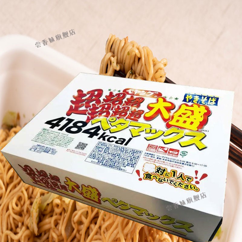 大胃王现货日本进口泡面peyoung超超超超超超大盛炒面拌面方便面超大