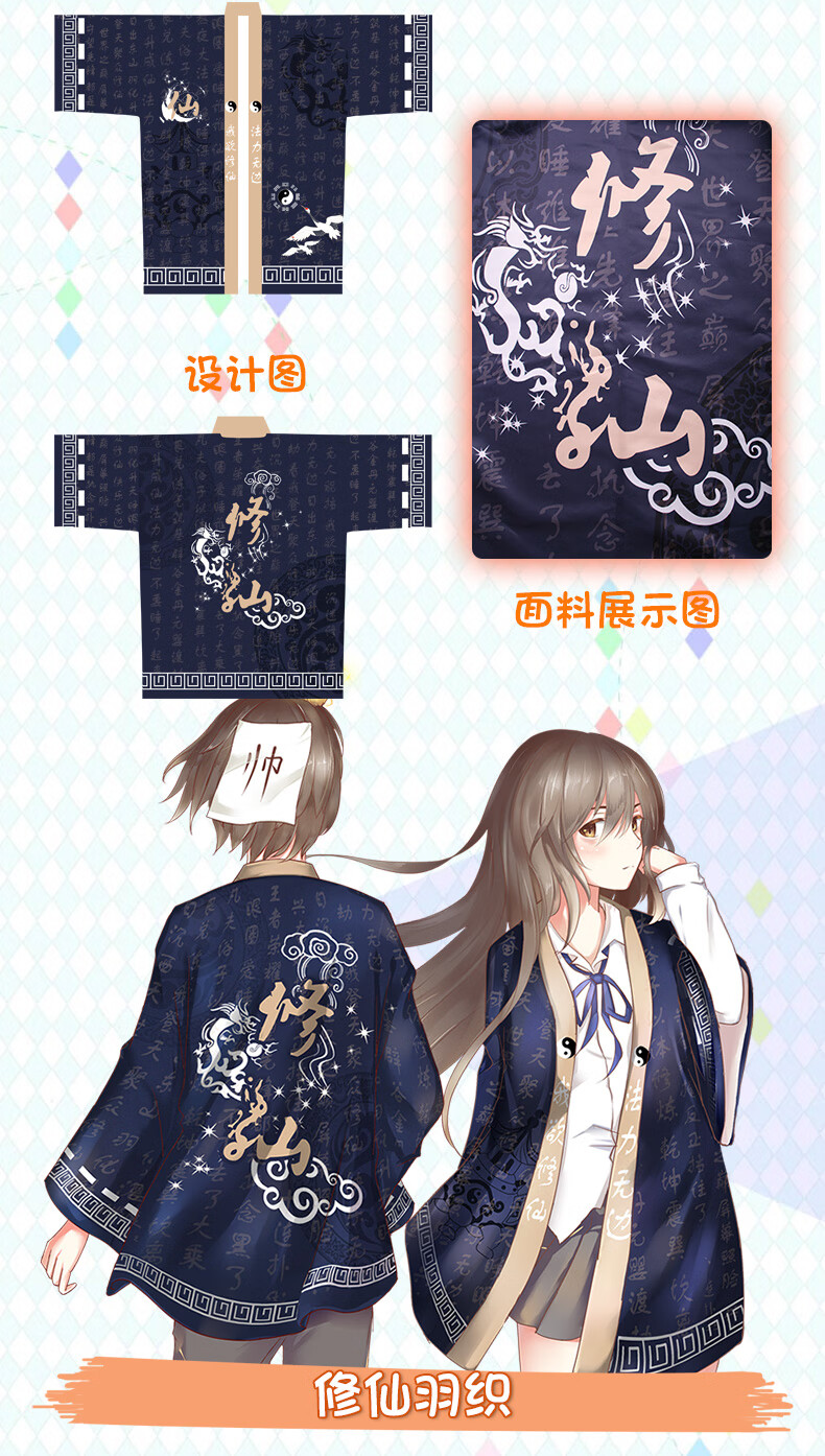 fa动漫te羽织鬼灭狂三之刃浴衣日式和服外套二次元周边男女修仙羽织