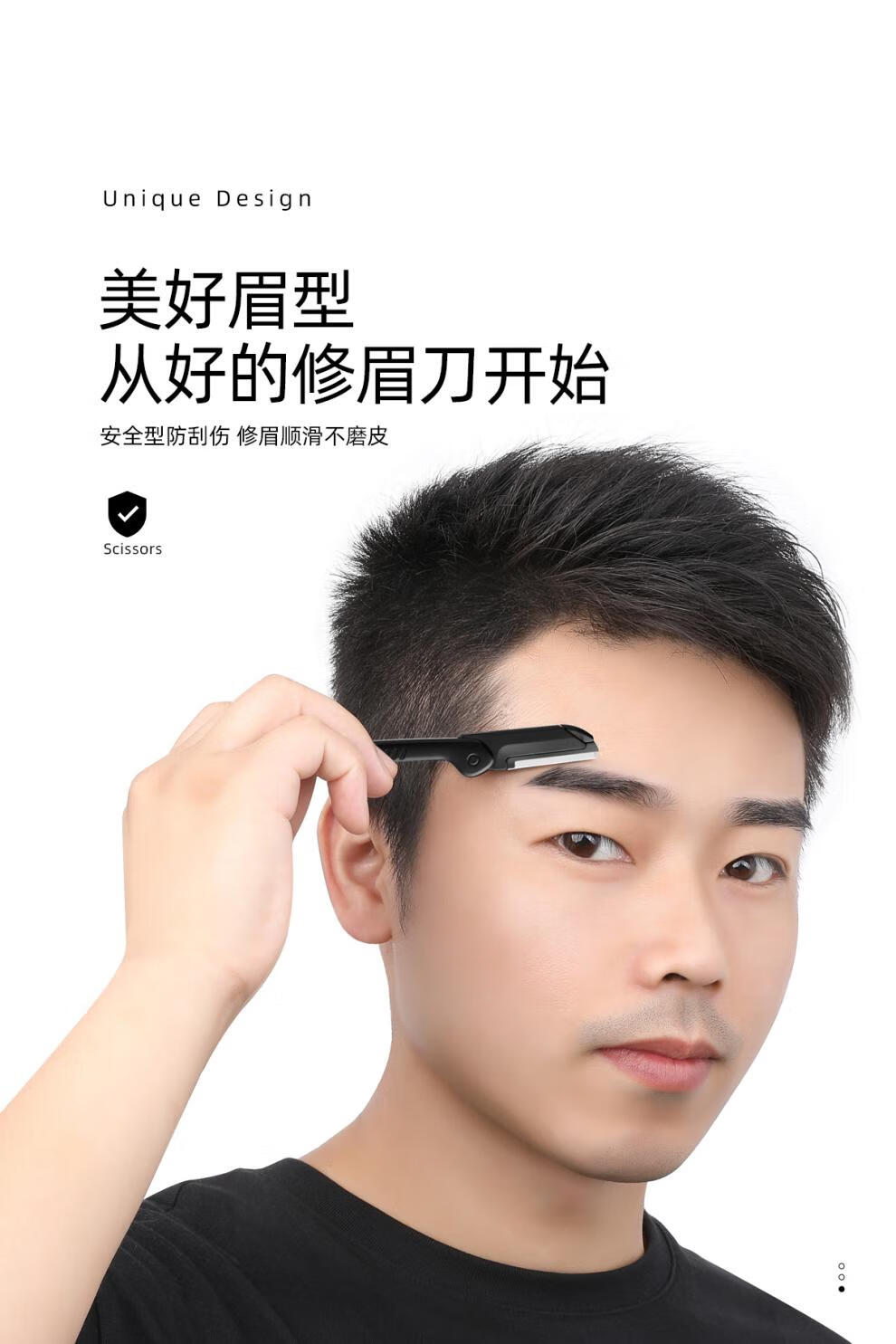 修眉刀男士专用安全型女初学者工具套装剃眉毛修剪器刮眉刀片茵芭黑色