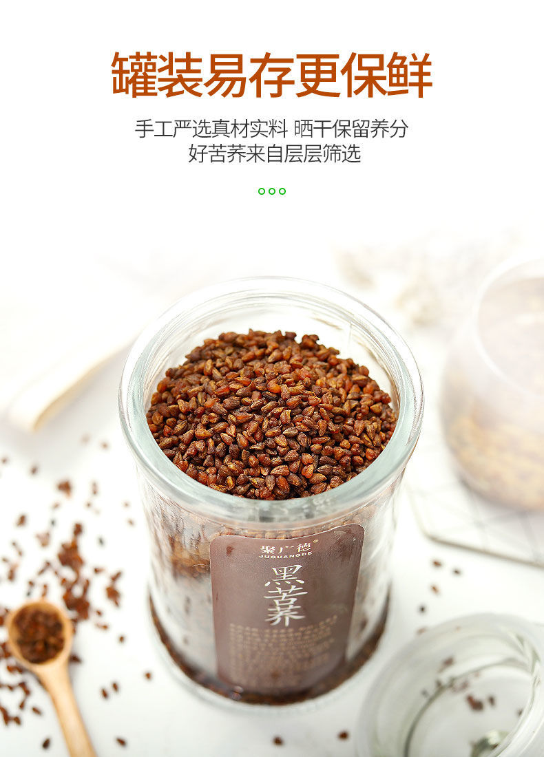 苦荞茶大凉山黑苦荞麦茶大麦正宗苦芥茶麦香划算苦荞茶500g4罐