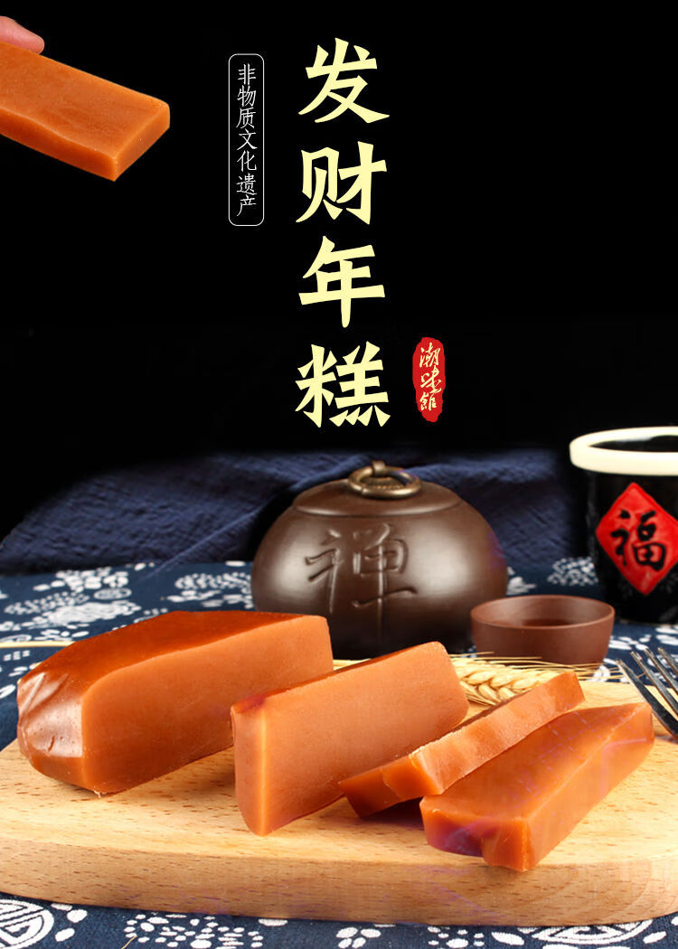 广东潮汕手工年糕海丰传统特产甜粿糕点7080怀旧特色美食年货500g