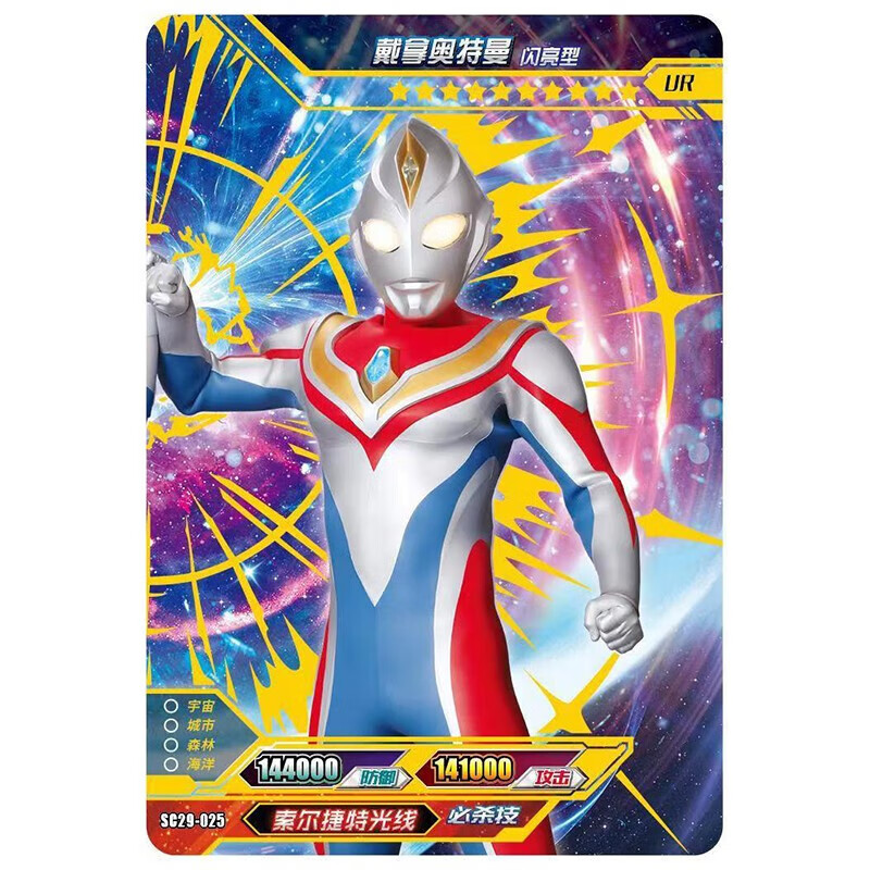 奥特曼卡片豪华版29弹珍藏德凯戴拿ur拼图sp卡稀有真特利迦sp卡牌儿童