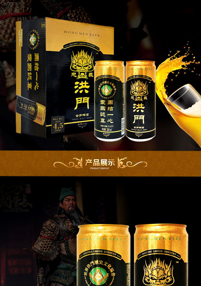 忠义洪门全麦精酿啤酒澳洲进口原浆麦芽口感醇厚大罐装清爽黄啤忠义