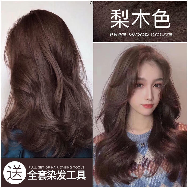 脏橘色染发剂自己染发2021流行色显白在家染出神仙发色 闷青色(建议