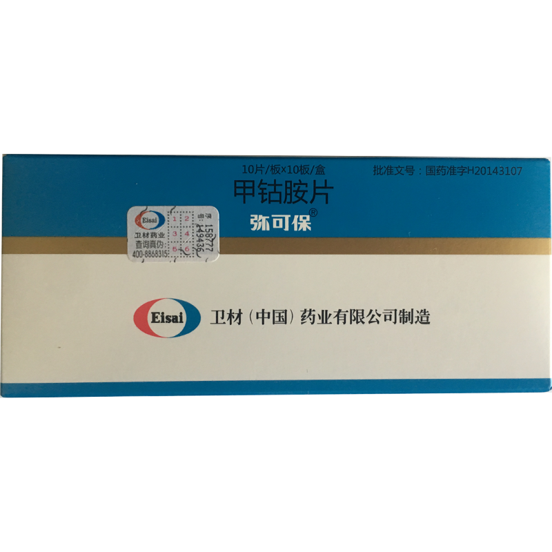 卫材弥可保甲钴胺片0.