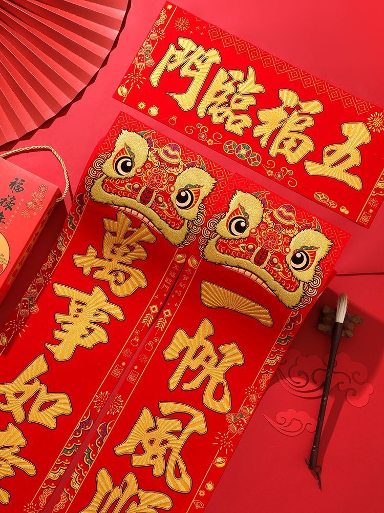 精选好礼2021牛年国潮醒狮绒布对联书法春节新年烫金企业工厂大门春联