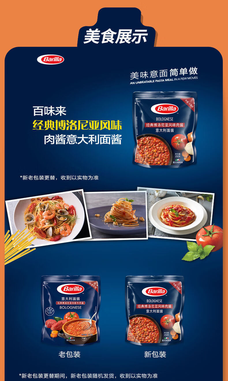 肉酱 250克/包 意大利面酱料 意面奶油蘑菇酱 番茄意面酱 小包装