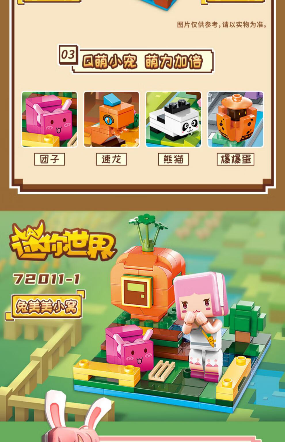 迷你世界盲盒系列熔岩黑龙拼装中国积木玩具大战远古巨人 迷你车车