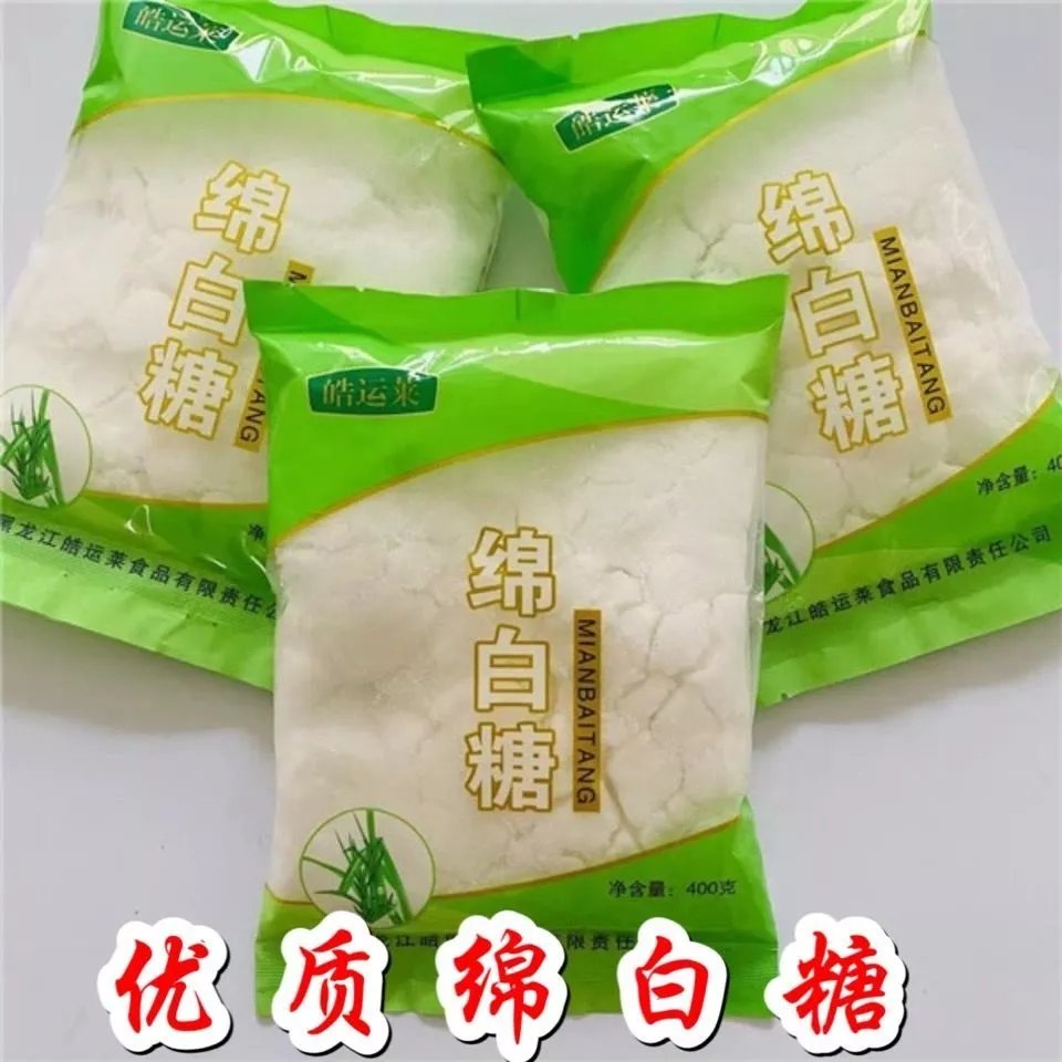 白棉糖 齐齐哈尔绵白糖 优级白糖 老东北棉白糖 粉细砂烘焙好白糖 绵