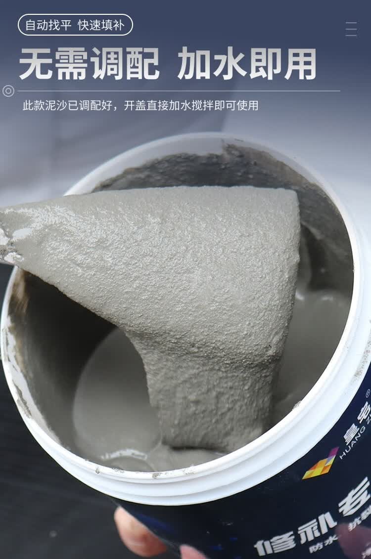 水泥路面修补料混凝土裂缝剂地面修复材料墙面快速补坑水白地面款防水