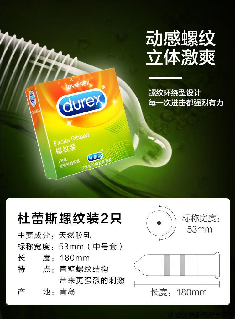 杜蕾斯避孕套螺纹装强力摩擦男用狼牙持久套套安全套 air空气 成人