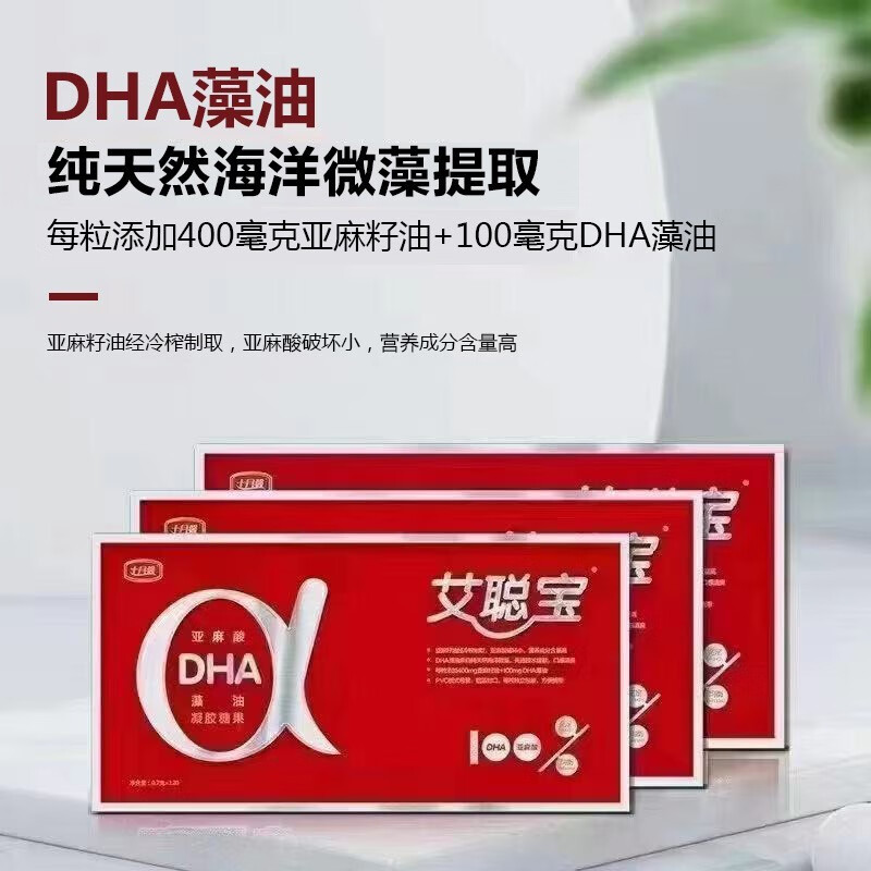顺丰发货十月馨孕妇维生素补充营养十月馨dha艾聪宝dha孕早期孕中期