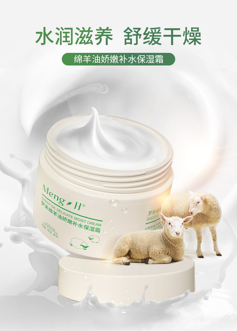梦禾澳洲同款凡士林绵羊油面霜滋润不油腻深层补水提亮肤色男女通用 1瓶