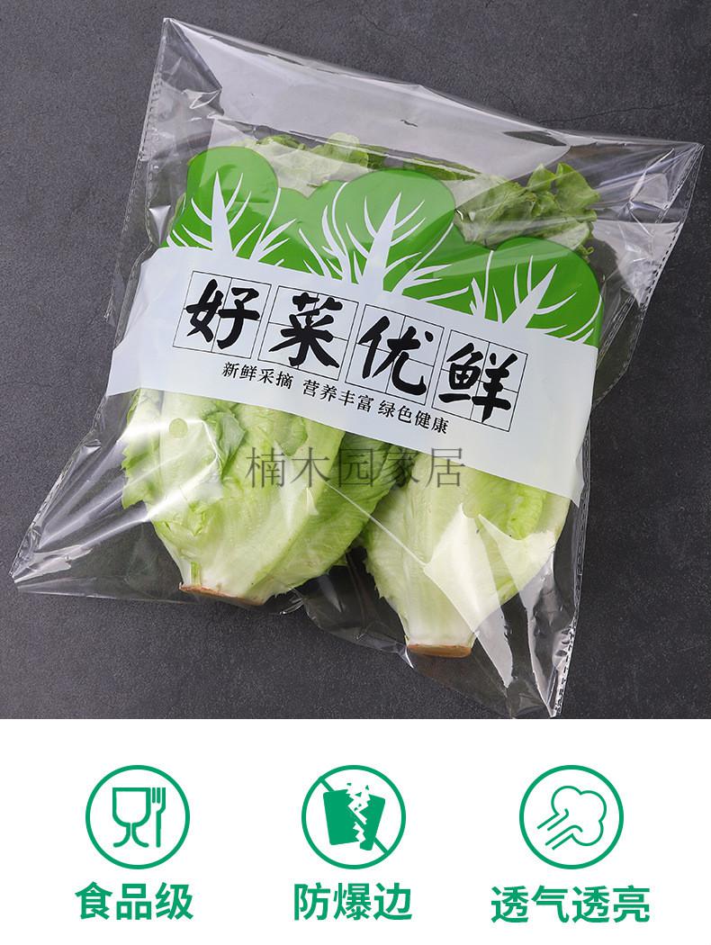 超市精品蔬菜包装袋 防雾蔬菜保鲜袋透明opp自粘袋果包装袋自封袋 15*