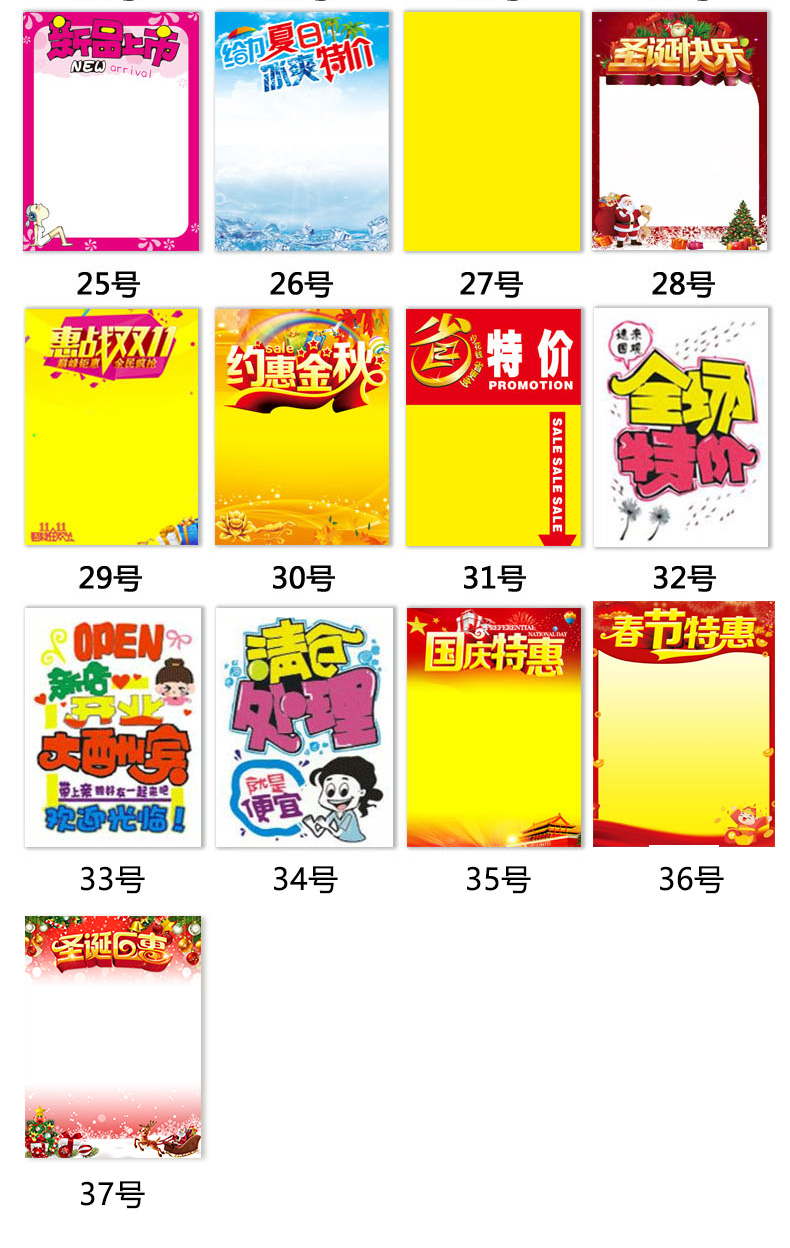 欣冝媛大号海报纸pop超市广告纸吊旗爆炸贴促销定制空白宣传药店海报4