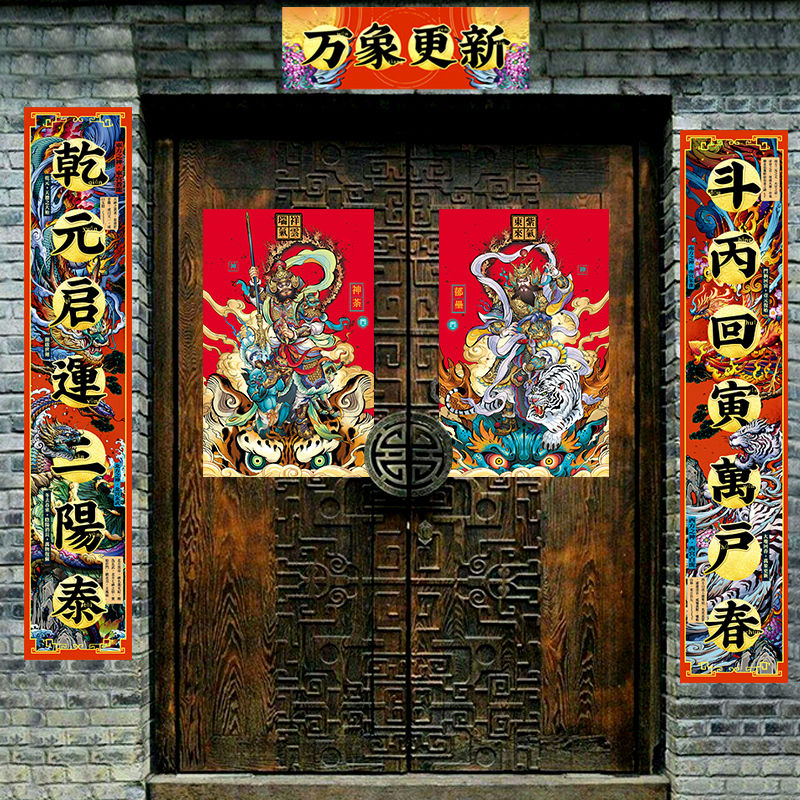 大门对联个性创意中国风水春联农村大门门神门贴对联门神火雷神2644cm