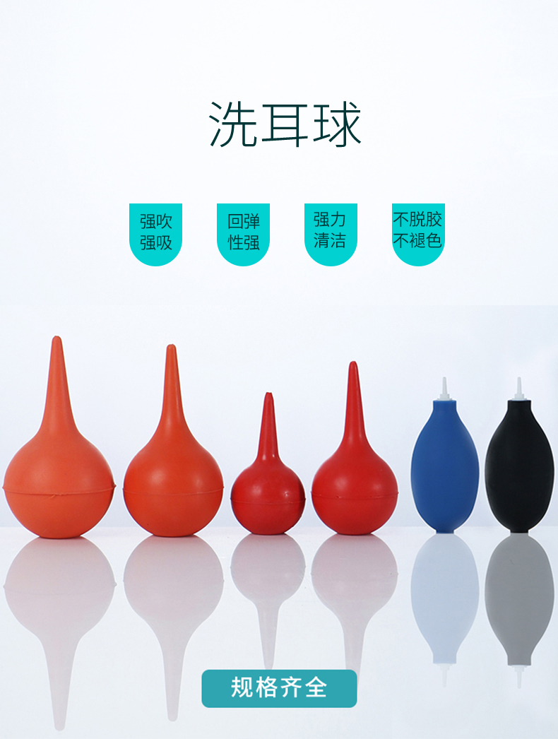 实验室洗耳球吸耳球强力吹气吹灰球 皮老虎吹尘 橡胶吸球小中大号