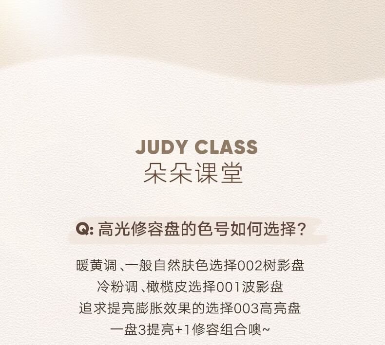 橘朵（Judydoll）立体塑颜修容高光一体综合盘发际线粉阴影侧影元气裸妆自然显色 #01波影盘(冷皮用)