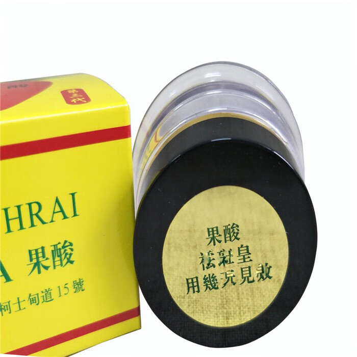 香港果酸王aha果酸皇白里透红日晚面霜果酸白色果酸黄色