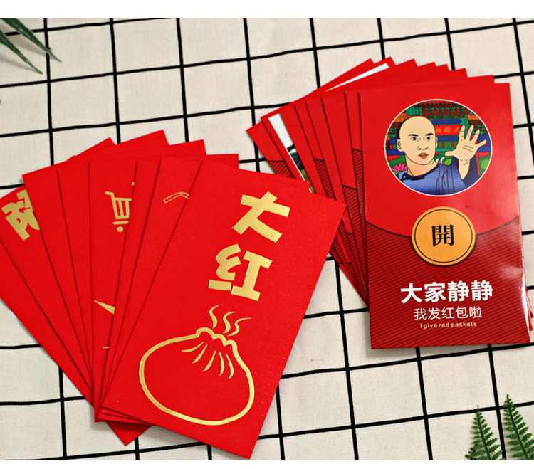 微信红包封面抖音同款微信红包袋个性创意结婚礼有趣利是封2020新款红