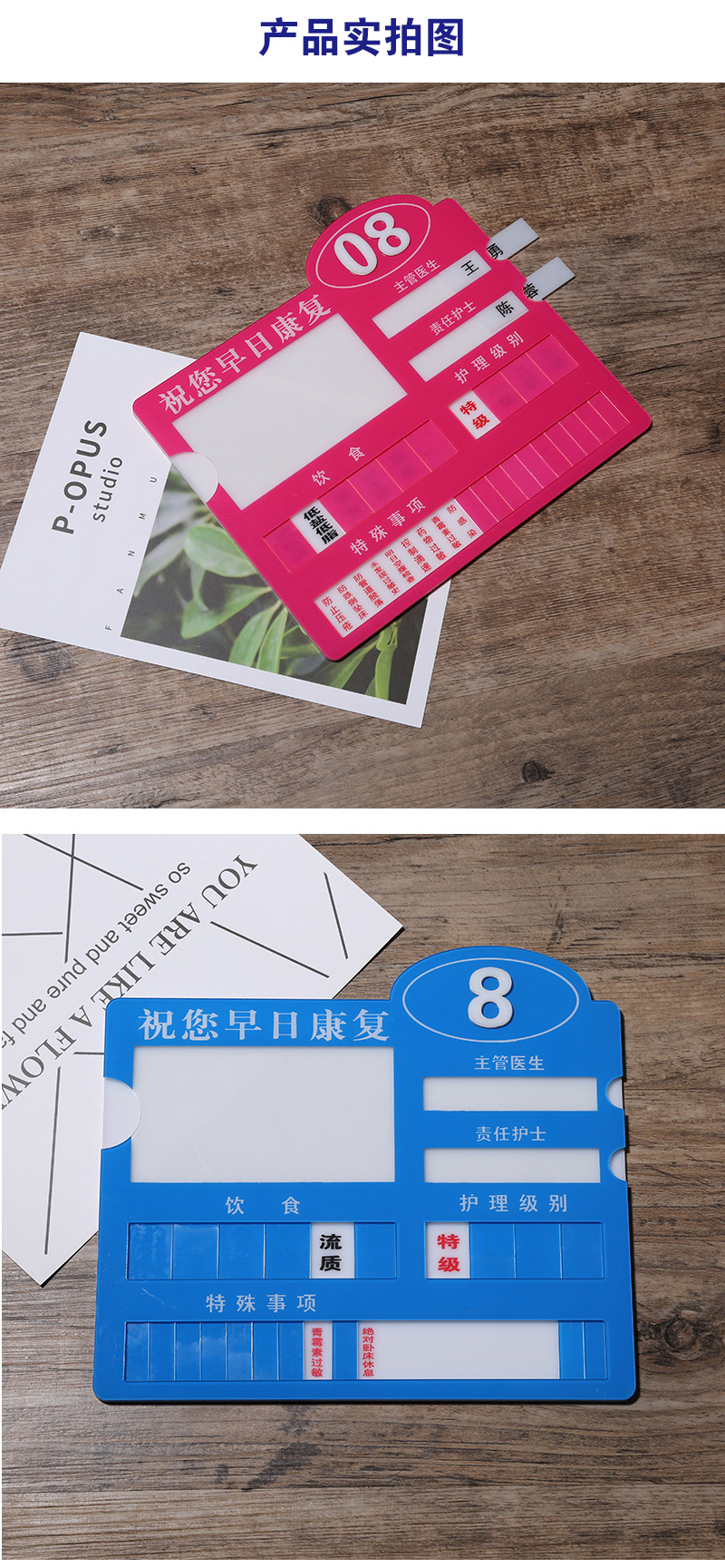 医院床头卡护理牌病床床头牌病房床号牌病房床头牌床头卡病房标识牌