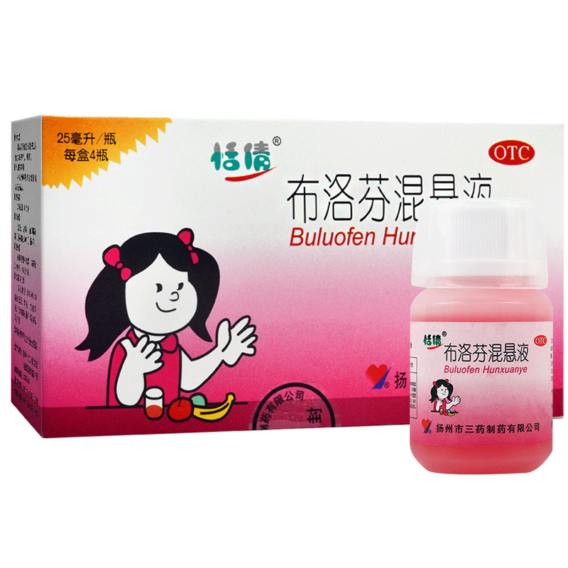 恬倩 布洛芬混悬液 25ml*4瓶/盒 偏头痛痛经疼痛牙痛发热肌肉痛儿童 5