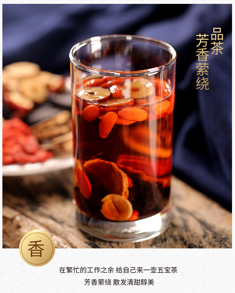 【】zp福东海人参五宝茶 1盒