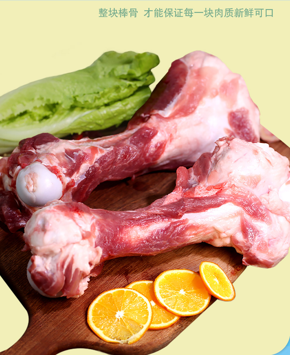 棠鲜生国产新鲜土猪肉 猪棒骨筒骨 大骨头生鲜 600