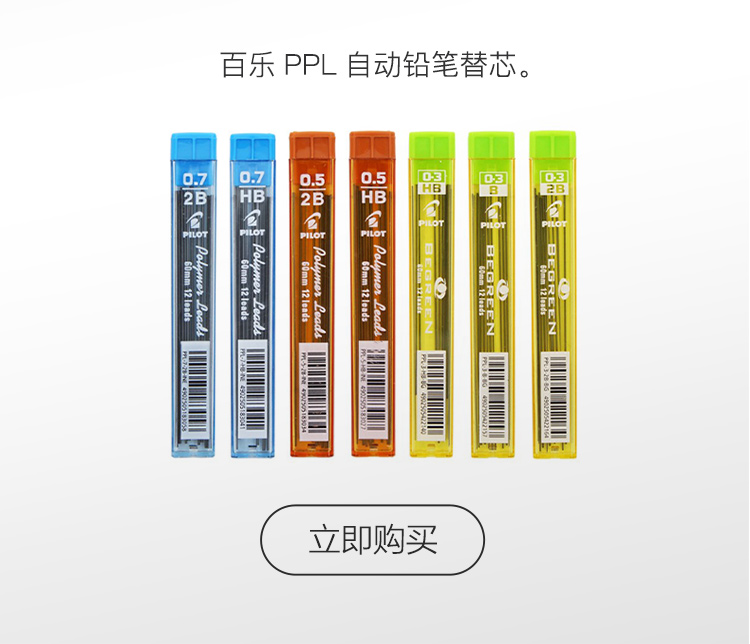 官方旗舰百乐legno百乐s20自动铅笔低重心0305原木杆绘图河马笔利瑞芬