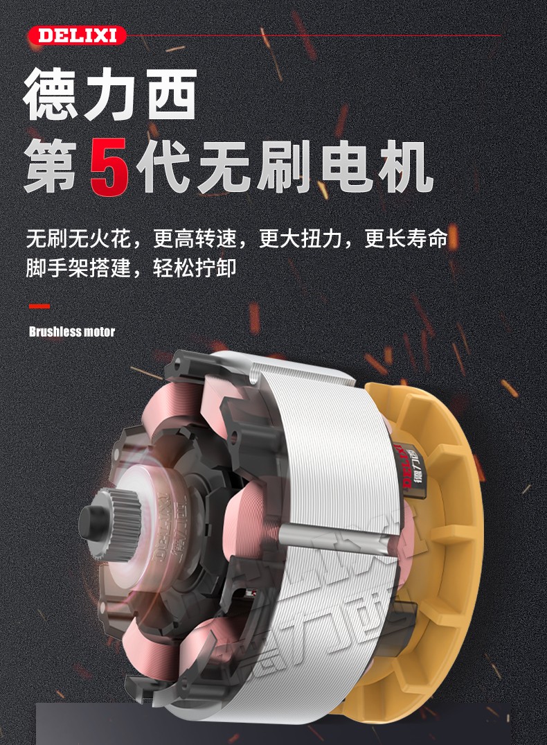 德力西delixi无刷电动扳手锂电冲击扳手架子工木工工具套筒汽修风炮n9