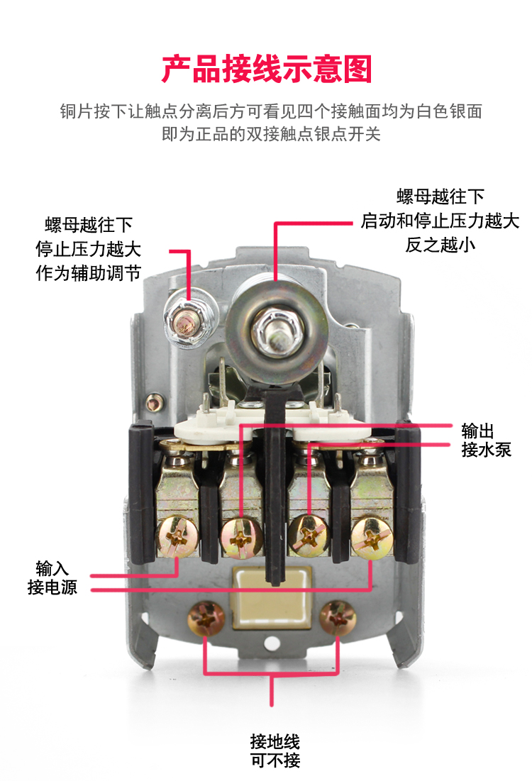 两根线压力开关接线图图片