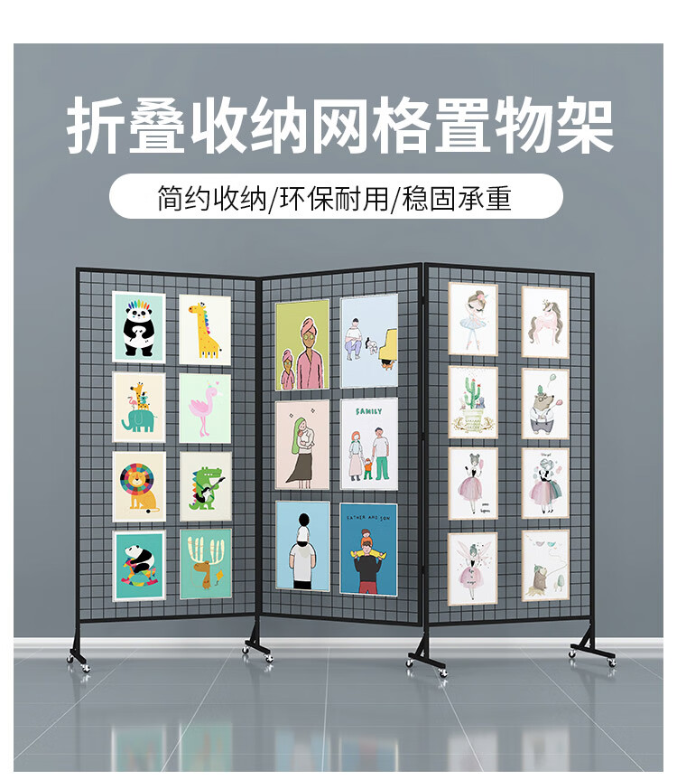 画展展示架折叠网格幼儿园作品画展画室学校书法展览户外移动展示网架