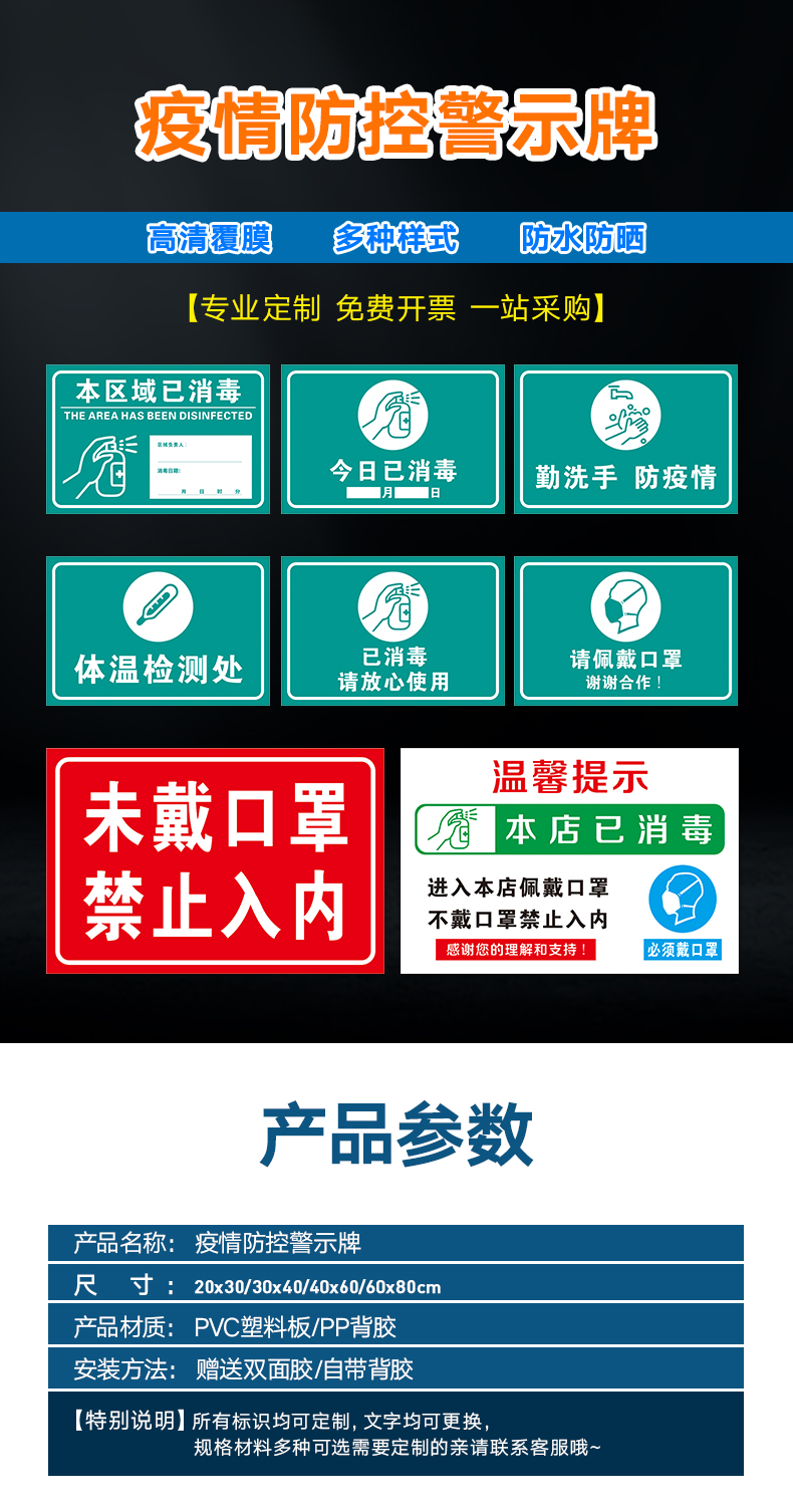 疫情防控标识诊所标识牌六步七步洗手法标识墙贴防水步骤图流程图医院