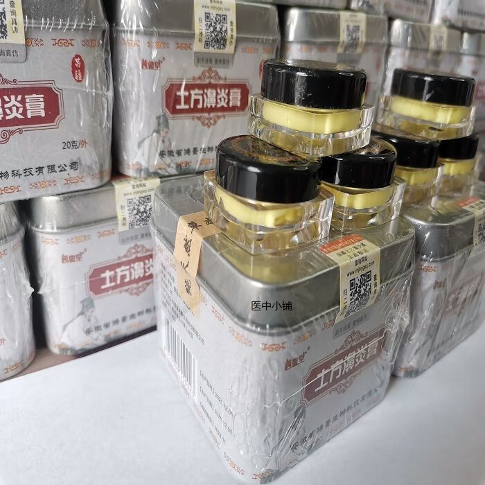 苗疆土方鼻炎膏过敏性鼻炎鼻甲肥大修复鼻腔鼻塞vibely苗疆正装20克