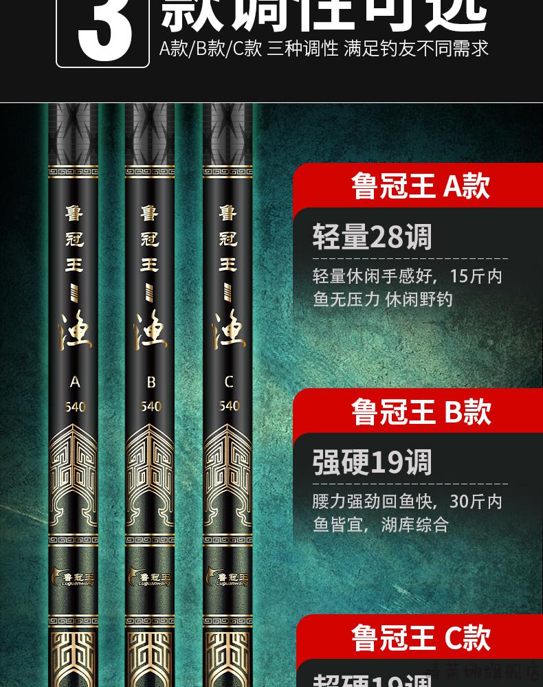 鲁冠王鱼竿手竿轻硬28调5h22轻量大物黑坑偷驴鲢鳙台钓鱼杆鲤 c款6.