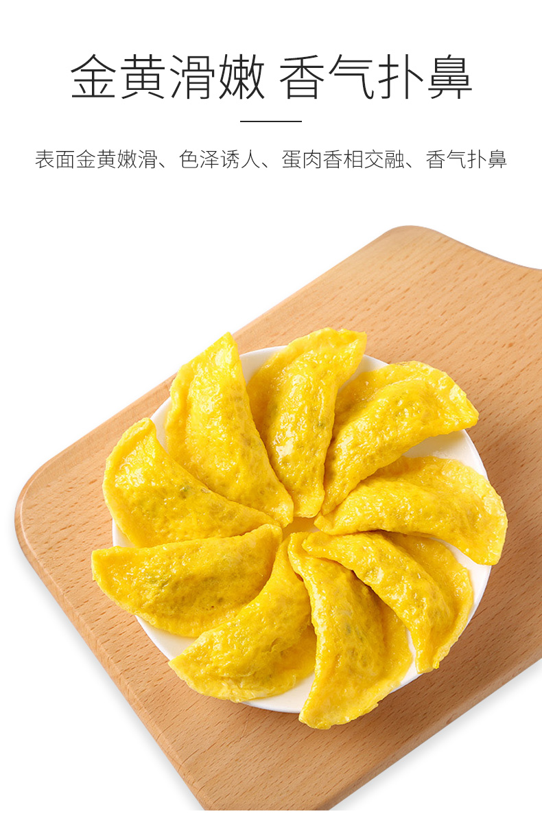 虾仁蛋饺黄金肉蛋饺手工蛋饺半成品涮火锅配菜食材 黄金肉蛋饺30个