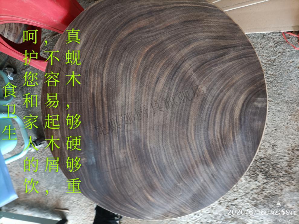 正宗越南铁木蚬木砧板菜板圆形实木占板广西龙州砚木加厚案板菜墩蚬木