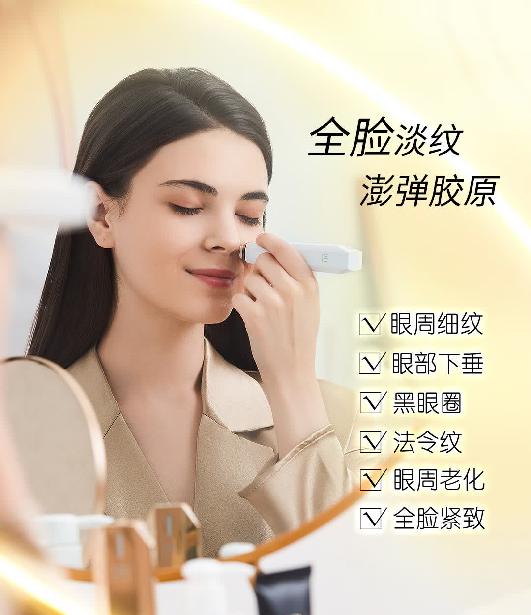 tripollar初普美容仪stop eye2第二代美眼仪以色列rf射频童颜机 眼部