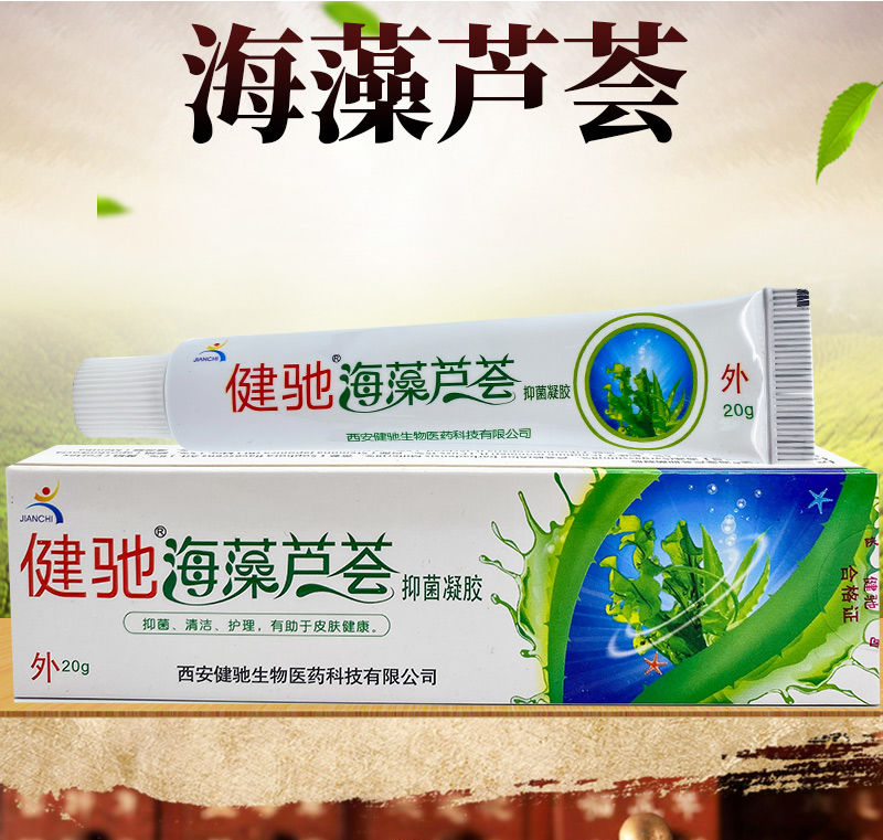 西安健驰海藻芦荟凝胶软膏 3盒装【图片 价格 品牌 报价】-京东