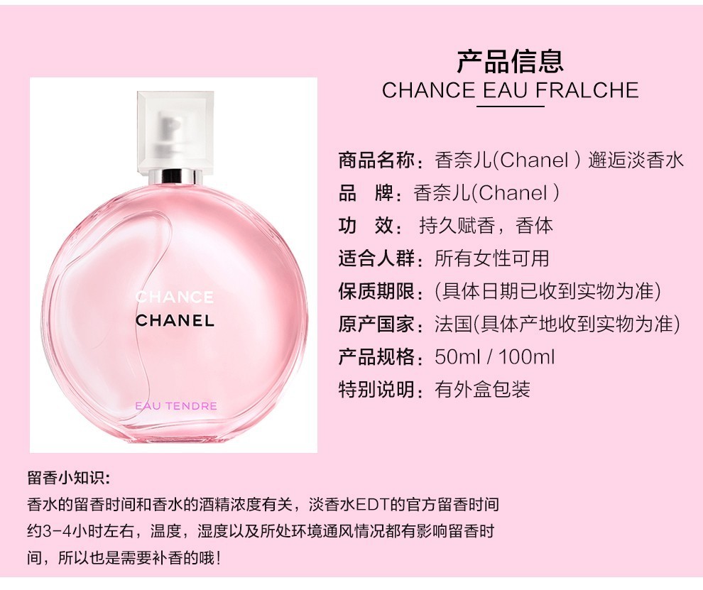 女神礼物chanel香奈儿香水邂逅柔情5号之水coco可可小姐女士淡香浓香