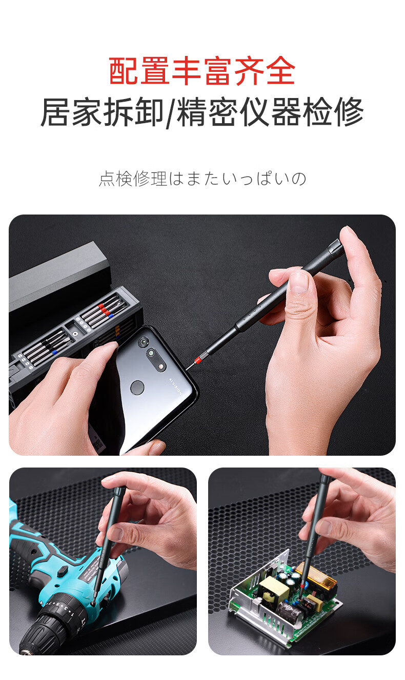 绿·林工业级精密多功能维修螺丝刀套装家用小螺丝批手机笔记本清灰