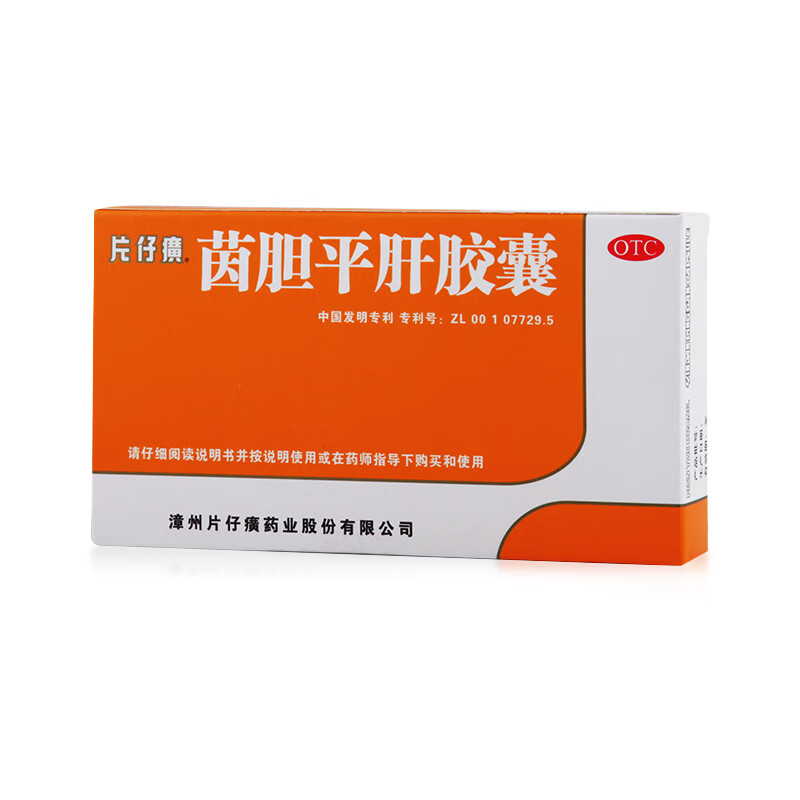 片仔癀茵胆平肝胶囊05g10粒2板一盒装
