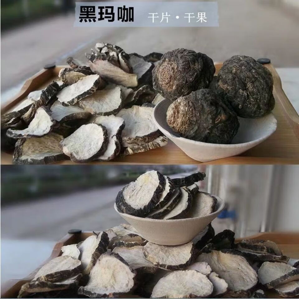 黑玛卡片云南玛咖干片果男性滋补泡水泡酒料茶药材男