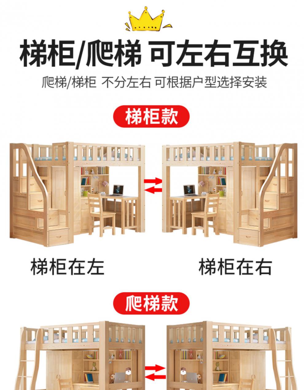 多功能上下床组合上床下桌实木高低床带书桌衣柜一体多功能组合小户型