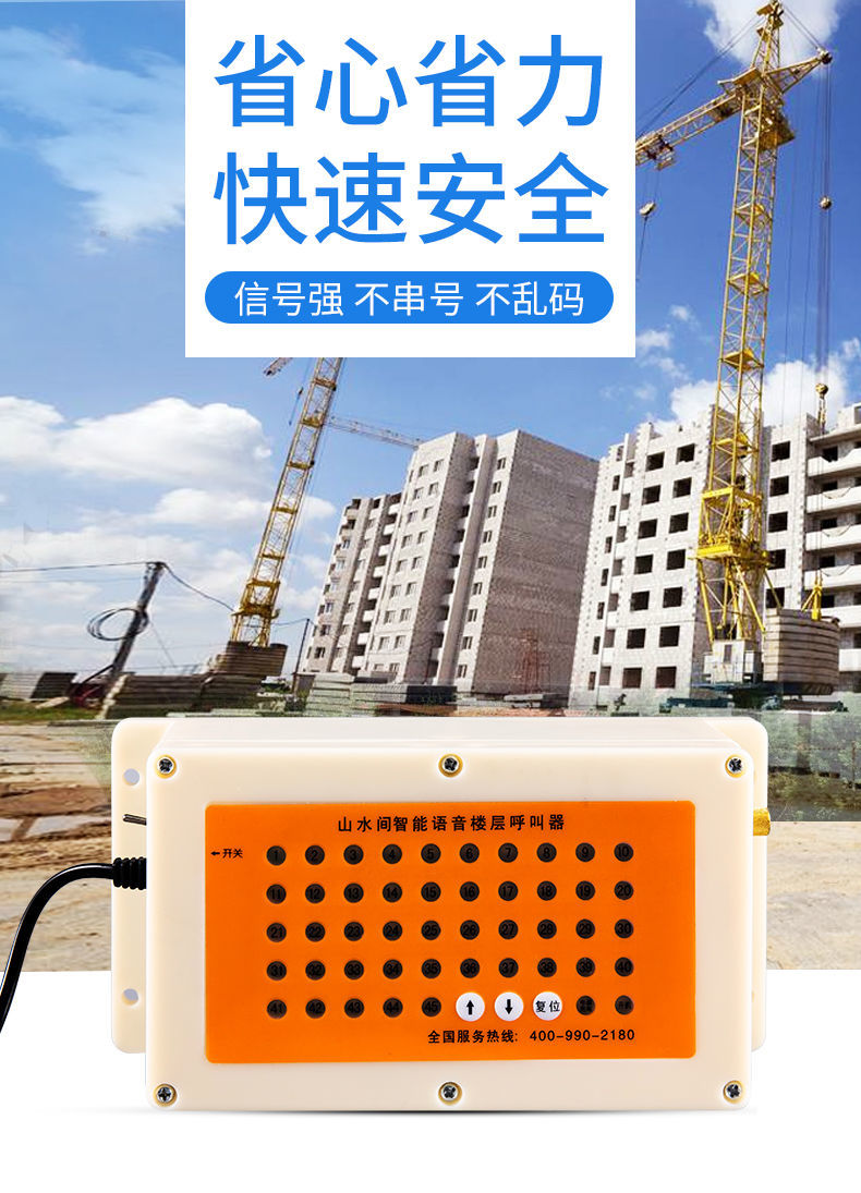 楼层呼叫器施工电梯呼叫器建筑工地升降机人货梯室内室外呼叫器2台