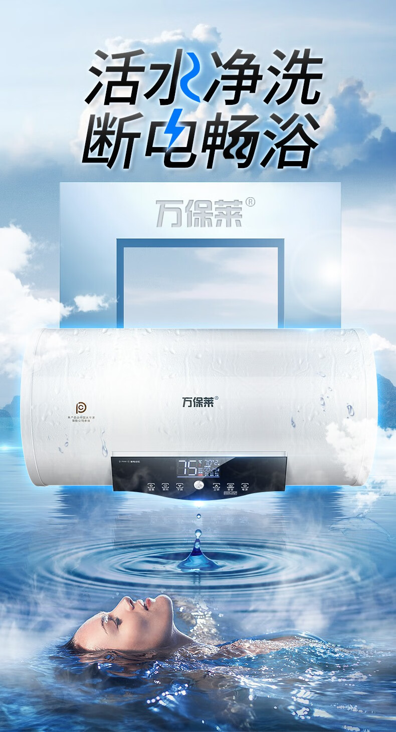 万保莱 电热水器家用储水式卫生间壁挂式洗澡出租房蓄水式热水器40/50