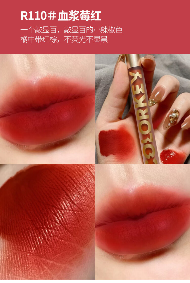 唇釉新年限定colourkey口红学生平价小众clolorkey 玫红色 r702(圣诞