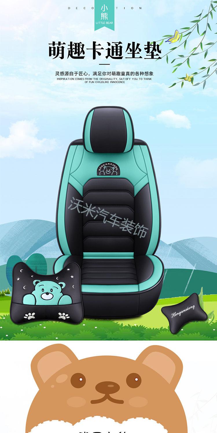 汽车坐垫五座小车四季通用皮革座套耐磨透气环保全包围卡通座椅套 黑