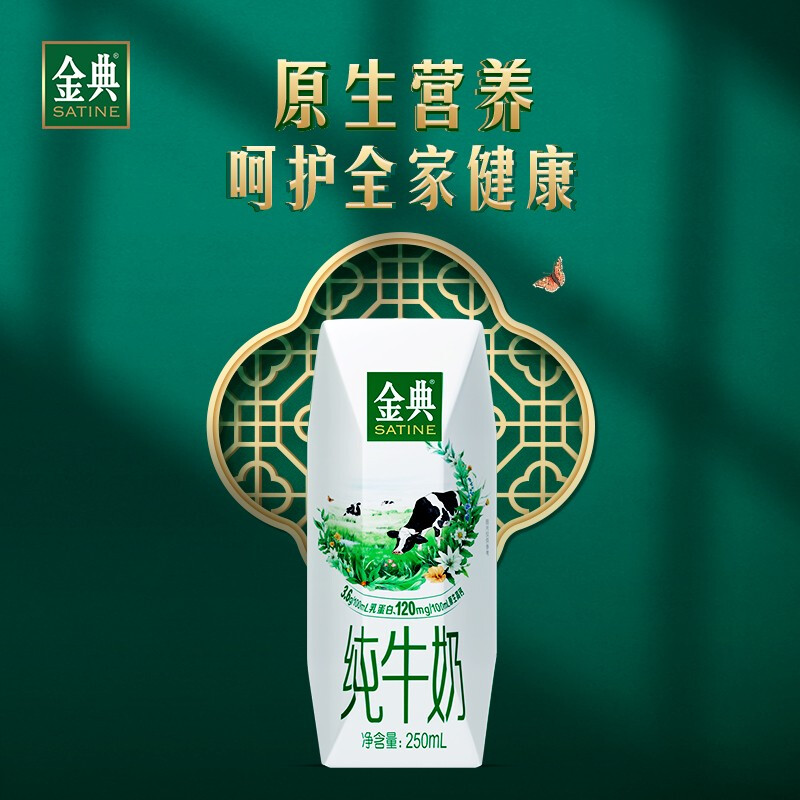 伊利 金典纯牛奶250ml*16盒/箱年货 【低脂更健康】金典低脂奶12盒 *