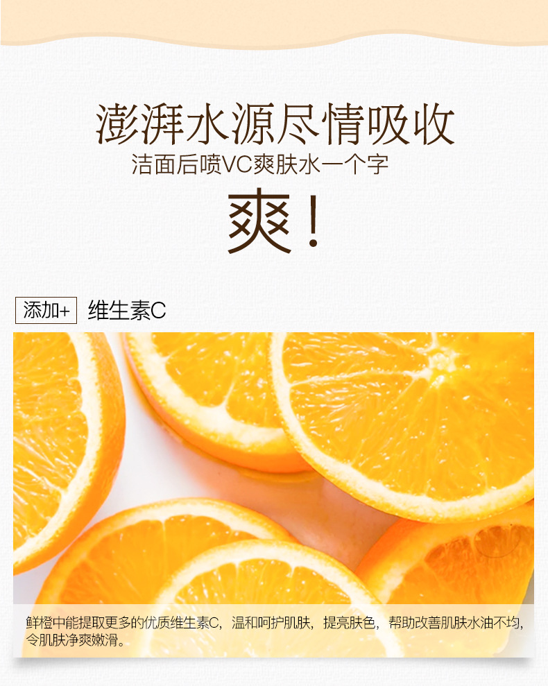 形象美VC柔润爽肤水补水滋养控油收缩毛孔保湿嫩肤水护肤品 形象美VC水